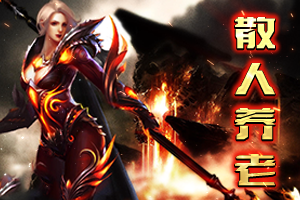 925魔域发布网-游戏截图2